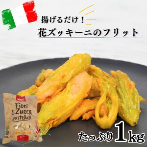 yg邾IzyⓀzASIAGO ԃYbL[j̃tbg 1kg (60`70)@| y ȒP g邾 ܂ C^A Fiori di Zucca pastellati