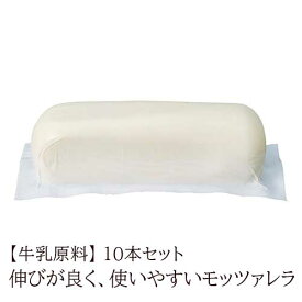 ◆【冷凍】 【10本セット】ブラッツァーレ社 モッツァレラブロック 1kg ×10個 【牛乳原料・イタリア産】 モッツァレラ Brazzale｜ モッツァレラ モッツアレラ チーズ 業務用 ピザ ピッツァ パスタ ピザ用 トースト パニーニ サンドイッチ