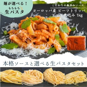 yⓀzyIׂ鐶pX^Zbgz[bpYr[tgbp 1kg ƑIׂ鐶pX^Zbg@| n`mX Trippa Y pX^\[X Premio Gusto v~IOXg ȒP y \\[X pX