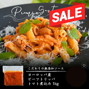 yX[p[Z[ԌI2980~2850~ zyⓀz[bpYr[tgbp 1kg g}gύ݁@| Y g}g\[X Premio Gusto v~IOXg ȒP y \\[X pX^ ύ 