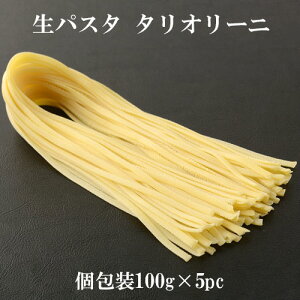 yⓀzpX^ ^I[j 100g×5pcZbg | pX^ pasta  ⓀpX^