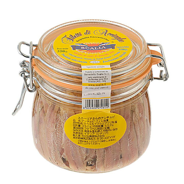 スカーリア フィレアンチョビ 550g (固形量350g) スカーリアさんのアンチョビ イタリア acciughe Anchovies カタクチイワシ SCALIA Sicilia シチリア パスタ ピザ ピッツァ 業務用 タルタルーガ アンチョビ缶詰6缶 パスタ ピッツァ