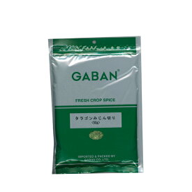 ◆ギャバン タラゴン みじん切り 50g GABAN　【1個までネコポス対応】【追跡可能メール便】