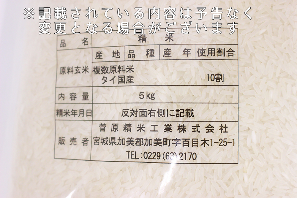 タイ米　ゴールデンロータス　5袋　業務用　rice　Jasmine　エスニック　タイカレー　大容量　Golden　香り米　ジャスミンライス　タイ料理　ガパオ　グリーンカレー　|　5kgx5袋　(25kg分)　Lotus
