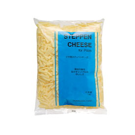 【冷蔵】ドイツ ステッペンシュレッド 1kg　| トッピング チーズ パスタ ピザ ピッツァ 大容量 たっぷり 業務用