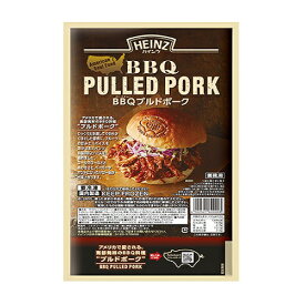 ◆【冷凍】ハインツ BBQ プルドポーク 500g｜HEINZ アメリカ BBQ バーベキュー ハンバーガー PULLED PORK 豚肉 簡単