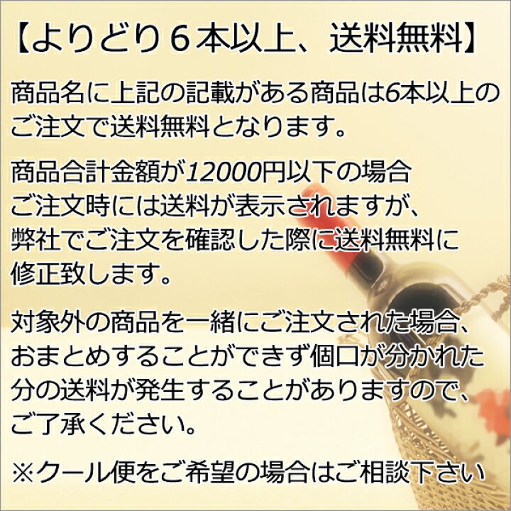楽天市場】【よりどり6本以上、送料無料】Mare Magnum Crabo Riesling 