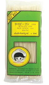 タイビーフン 1mm センレック 400g | 無添加 無着色 ビーフン ストレート タイ RICE STICK BANH PHO うるち米 (水に45~60分浸けけ使用もしくは、熱湯で3〜5分茹でる) タイ料理 タイ パッタイ 焼きそば 本場 本格 業務用