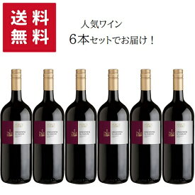 【★送料無料 6本セット】1500ml Montelibero Sangiovese del Rubicone 【同梱不可】 | マグナム モンテリーベロ サンジョヴェーゼ デル ルビコーネ エミリア ロマーニャ州 赤ワイン サンジョヴェーゼ、他