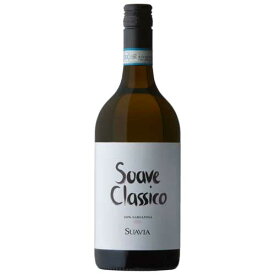 【よりどり6本以上、送料無料】 Suavia Soave Classico DOC 750ml | スアヴィア ソアヴェ クラシコ ヴェネト州 白ワイン ガルガネーガ フレッシュでフルーティー、それでいてキャラクターもあるワイン アップルやトロピカルフルーツ爽やかな酸とミネラルが心地よい
