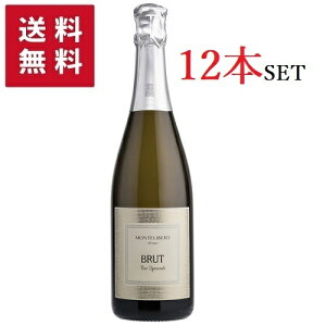 【送料無料 12本セット ケース売り】 Montelibero Spumante Brut Bianco VS 750ml 【同梱不可】| モンテリーベロ スプマンテ ブリュット ビアンコ ヴェネト州 スプマンテ白ワイン トレッビアーノ シャル
