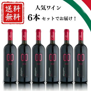 �y���������� 6�{�Z�b�g�z�z Princess Rosso Altenativa Alcool 0.0% 750ml�y�ԁz�y�����s�z | �v�����Z�X ���b�\ �A���e���i�e�B���@ �A���R�[�� 0.0�� �G�~���A���}�[�j���Y�̃��C���E�u�h�E�ʏ`���g