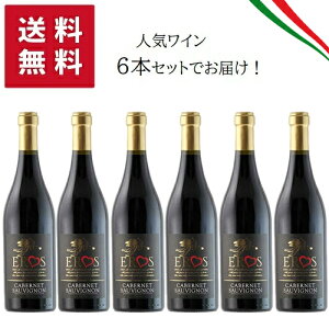 yYMŒԏnzy 6{ZbgzEros Cabernet Rubicone 750ml ysz | GX Jxl rR[l ԃC C^A uhE Jxl\[Bj G~A}[
