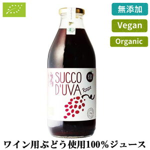 yǂ6{ȏAz CpuhEgpB L@Ԃǂ100W[X Folicello Succo dfUva rossa 750ml | tH`F XbR hD[@ bT uXR TWF[[ Y