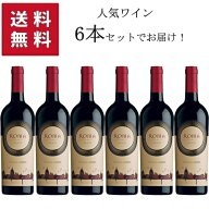 【★送料無料 6本セット】FONTANA CANDIDA Roma Rosso DOC 750ml 【同梱不可】 | フォンタナ カンディダ …