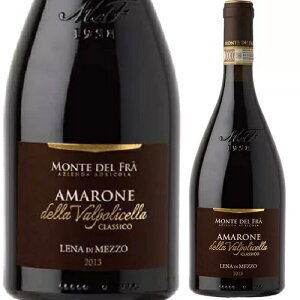 yǂ6{ȏAzMonte del Fra Amarone della Valpolicella Classico 750ml | e f t A}[l fb @|`Fb NbVR FlgB ԃC RB[i Fl