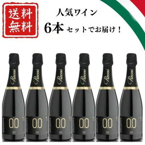 【★送料無料 6本セット】 Princess Bollicine Dry Alternativa Alcool 0.0 750ml 【泡】 【同梱不可】 | プリンセス ボッリチーネ ドライ アルテルナティヴァ アルコール 0.0 無添加(安定剤や防腐剤) 無香