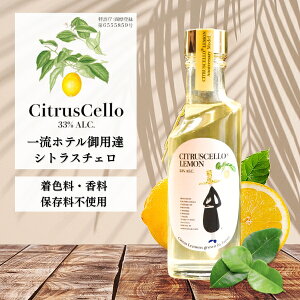 yǂ6{ȏA z CITRUSCELLO 200ml Y100gpyFEEۑYEhJrܕsgpzyFWo^6555859z | VgX`F L[ ^ߎY