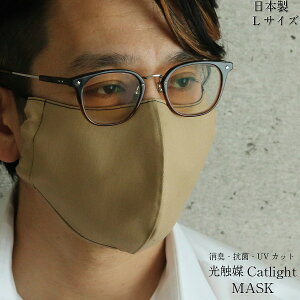 傫߃TCY d}XNɂ R L UVJbg Catlight G} 􂦂 z}XN { x[W n炵f 100 ̌^ SRpAWX^[t   L L
