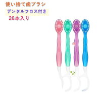 携帯用歯ブラシ オーラルケア 使い捨てタイプ 歯磨き粉付き ミニブラシ 26本入り 5in1 デンタルフロス付…