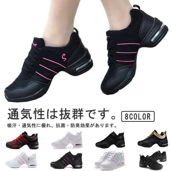 楽天市場】ダンス スニーカー ダンスシューズ レディース 黒 白 社交 