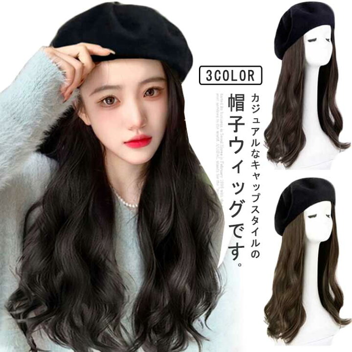 黒い帽子に金髪ロングが付いているウイッグ