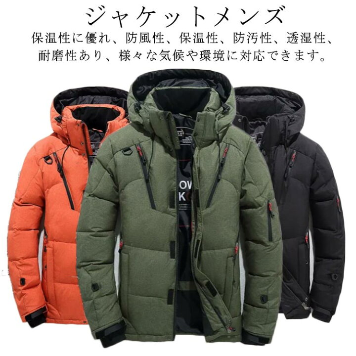楽天市場】ダウンジャケット メンズ ダウン ジャケット メンズ 内 