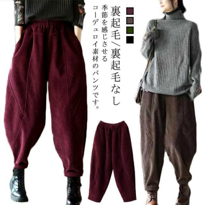 楽天市場】コーデュロイ パンツ ゆったり コーデュロイ サルエルパンツ  