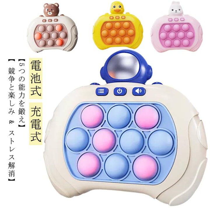 楽天市場】プッシュポップ ゲーム 光る 電動 ポップイット スクイーズ 