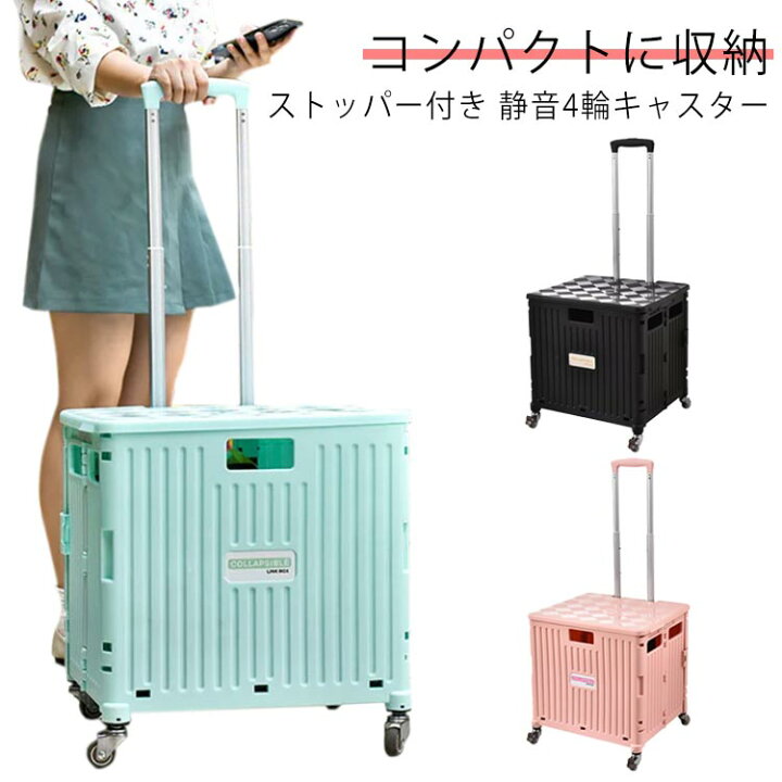 4輪コンテナキャリー 折り畳み可能キャリー 耐荷重35kg ワーケーション キャンプ ピクニック アウトドアレジャーにも役立つ4輪走行  (全8色/220-7000) : FreeseBe - 通販 - Yahoo!ショッピング [KDBT] 折りたたみ式4輪キャリーカート(収納バッグ付き) 軽量防水保冷仕様/大容量で移動簡単/カバー付属 高齢者向け買い物・旅