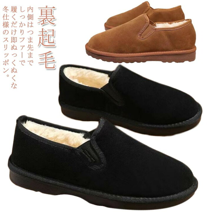 楽天市場】送料無料 ファー付きスリッポンスニーカー 走れる 2cm台 