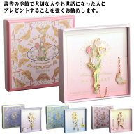 ブックマーカー 花 金属 ゴールド おしゃれ 読書 蝶 しおり 雛菊 桜 白百合 癒し チューリップ 花柄 ブッ…