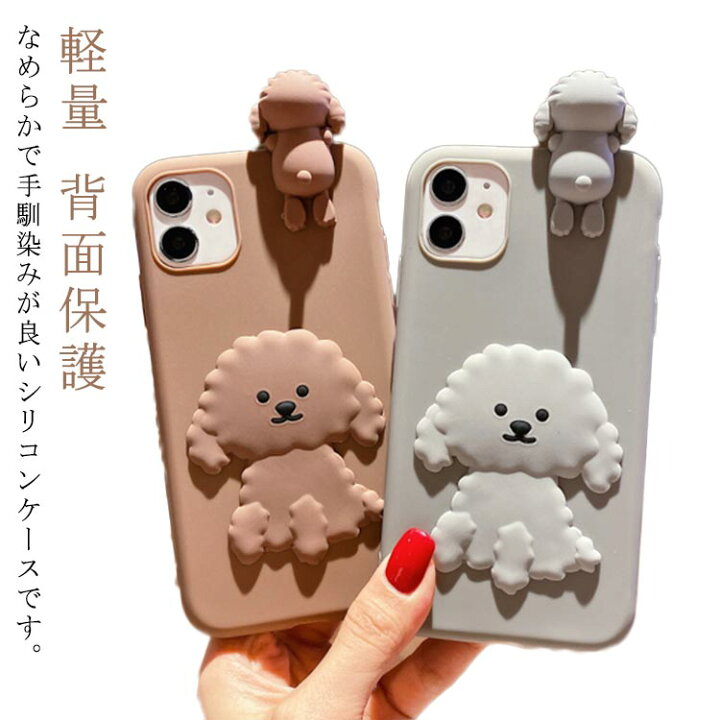楽天市場】iPhone ケース シリコン ぬいぐるみ iPhone15 iPhone14 