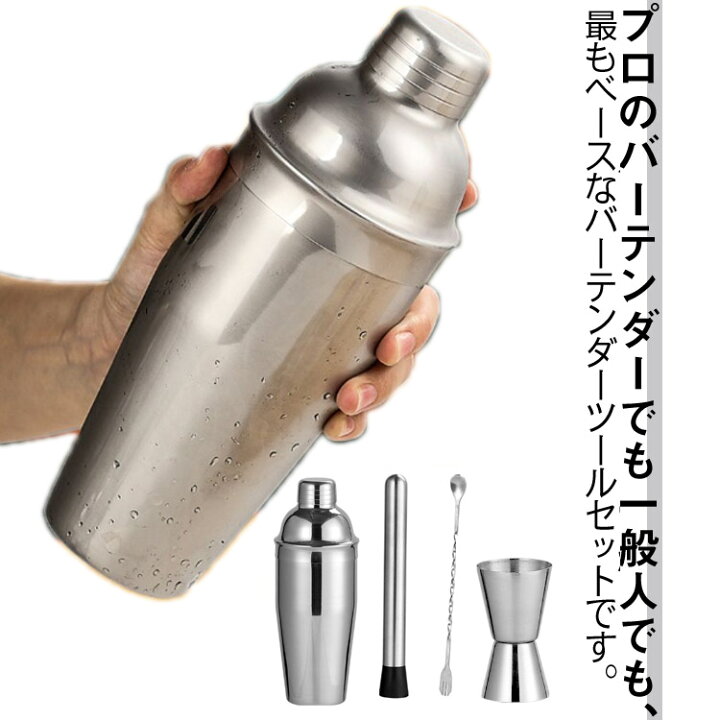 楽天市場】4点セット カクテルシェイカーセット 初心者 カクテル 