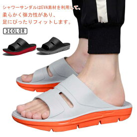 室内サンダル リカバリー サンダル スリッパ サンダル厚底 衝撃吸収 疲労回複 スポーツ ジム スポーツサンダル シャワーサンダル ルームシューズ スライドサンダル 防臭 抗菌 室内 室外 男女兼用 父の日