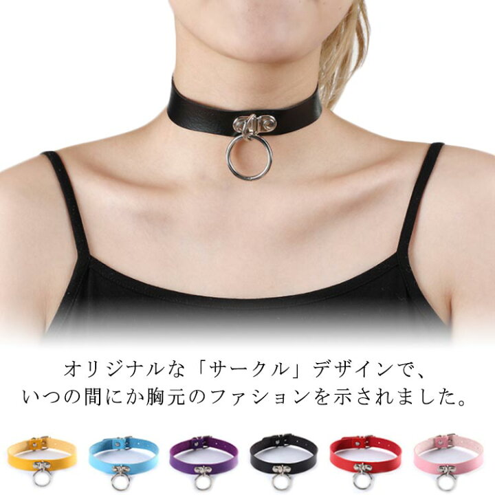 楽天市場】送料無料 チョーカー ベルト 銀輪 レディース アクセサリー 