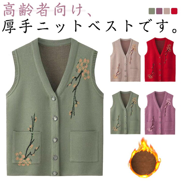 シニア女性向け ベスト 民族風 レディース チョッキ ジレ 前開き 花柄 