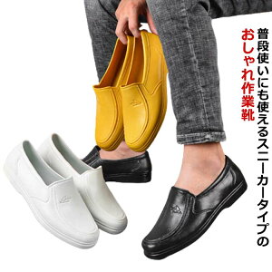 防水 作業靴 厨房 おしゃれ 厨房 キッチンシューズ レインシューズ メンズ 作業靴 送料無料 軽量 ソフトコックシューズ 耐油性 務用 調理 キッチン 食品工場用 飲食店 コックシューズ 滑りに