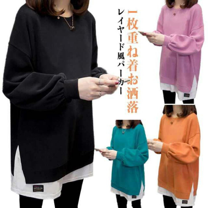 楽天市場】フェイクレイヤードカットソープルオーバー スリット 送料  