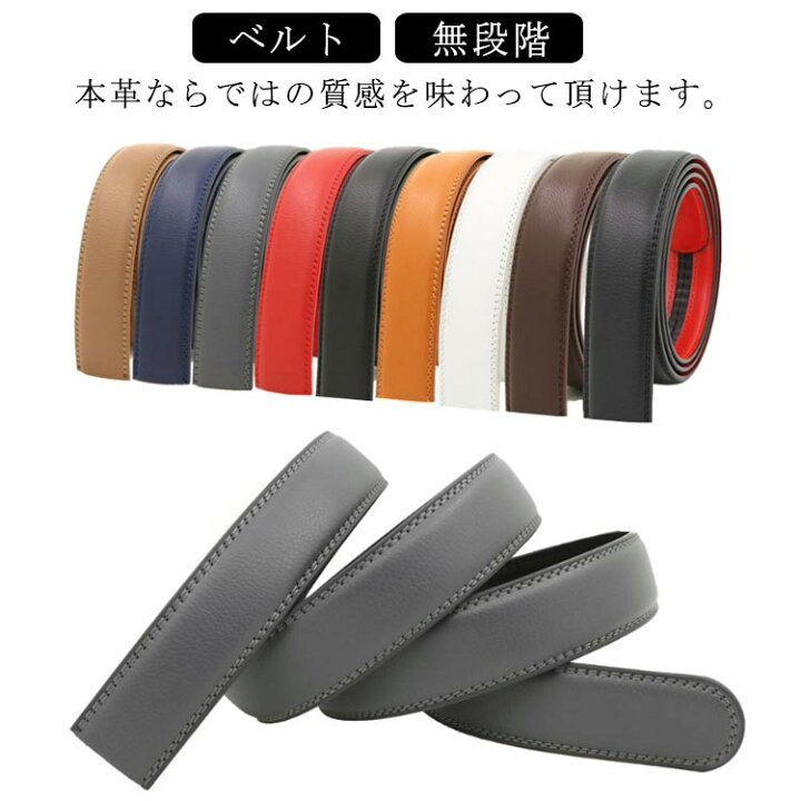 楽天市場】バックルなし ベルト ベルト メンズ ゴルフ ベルトのみ 替え 
