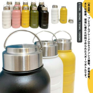 ウォーターボトル 真空断熱 ハンドル ステンレスボトル 通勤 スポーツ 子供 おしゃれ 直飲み 1リットル 保温 大容量 1L 大人 洗いやすい マイボトル 通学 シンプル 保冷 真空二重 アウトドア