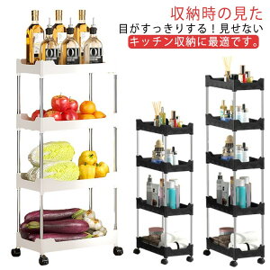 スリム 収納ワゴン 隙間 収納ワゴン スリム すき間収納 スリム収納 コンパクト キッチンワゴン 幅13cm すきま 収納ラック キッチン隙間収納 幅 ワゴン 3段 4段 5段 キッチン キッチン隙間収納