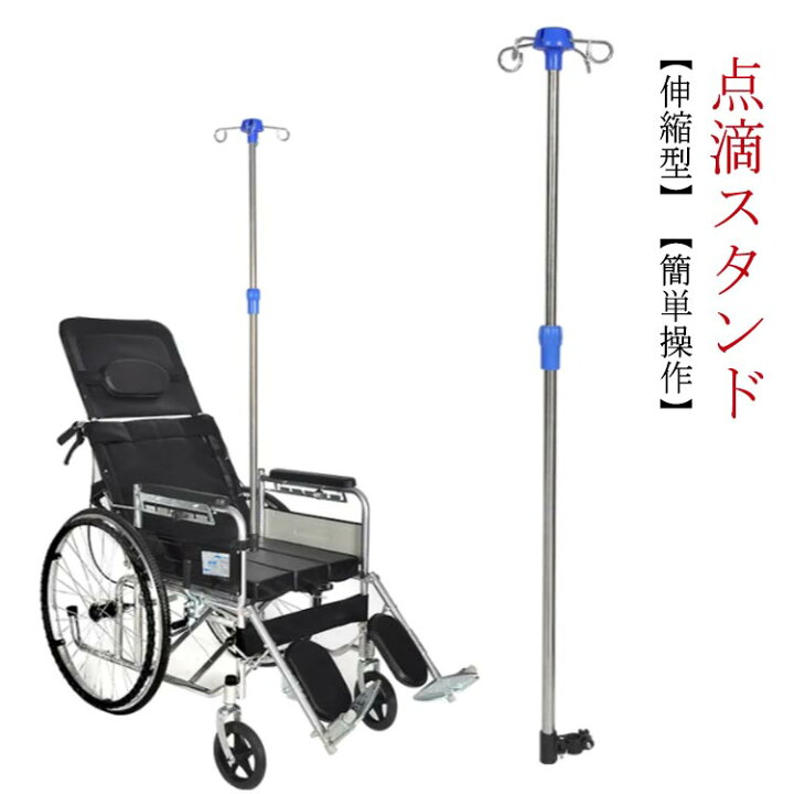 楽天市場】スタンド 自宅 自宅療養 イルリガードル台 点滴用 フック4本 