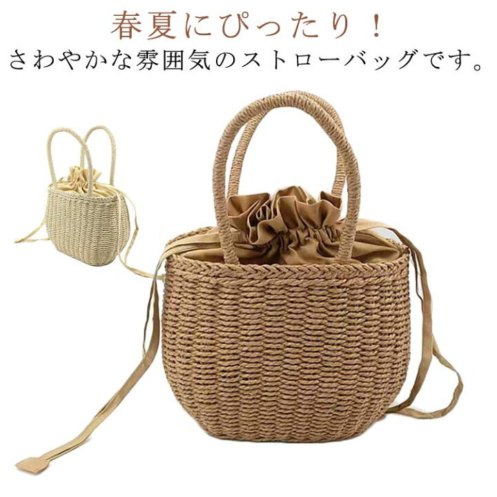 楽天市場】巾着 藤編みバッグ ピクニック ハンドバッグ 浴衣バッグ  