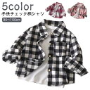 トップス チェック柄 長袖ネルシャツ 女の子 長袖シャツ 子供服 チェック柄 チェックシャツ カジュアルシャツ 通学 前開き 羽織 おしゃれ 男の子 通園 キッズ シンプル ジュニア 秋物 秋服 90 100 110 120 130 140