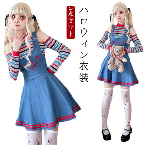 ハロウィン衣装 ピエロ コスチューム 仮装 コスプレ 仮装 ワンピース 3点セット 大人 子供 親子 お揃い ペアルック 変装 ジャンパースカート イベント 舞台 演出服 お化け 学園祭 Cosplay 衣装