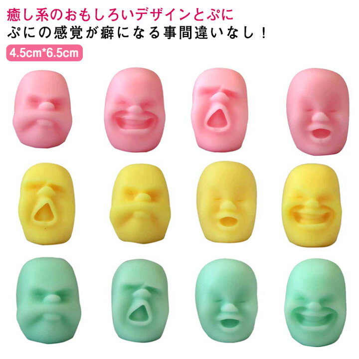 楽天市場】おもしろ リラックスグッズ 癒し かわいい リストレスト 2個 