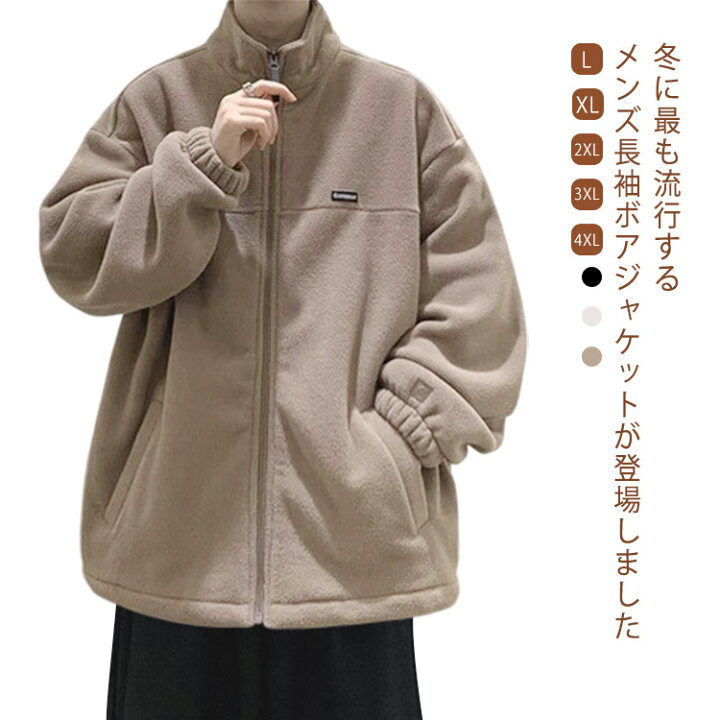 楽天市場】ボアジャケット メンズ ボアコート 冬 裏起毛 フリース 