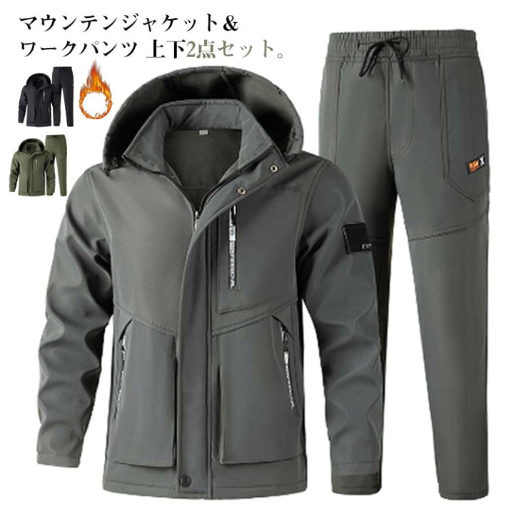 楽天市場】マウンテンジャケット メンズ ロングパンツ 裏起毛 上下 