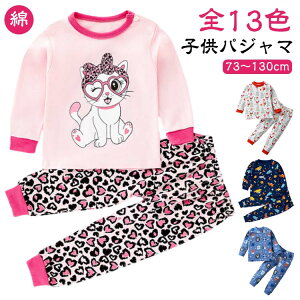ベビー 綿 ベビー 寝巻き 上下セット キッズ 赤ちゃん 秋冬 長袖 トップス パンツ ルームウェア 子供服 部屋着 寝間着 インナー アンダーウェア セットアップ ウエストゴム 男の子